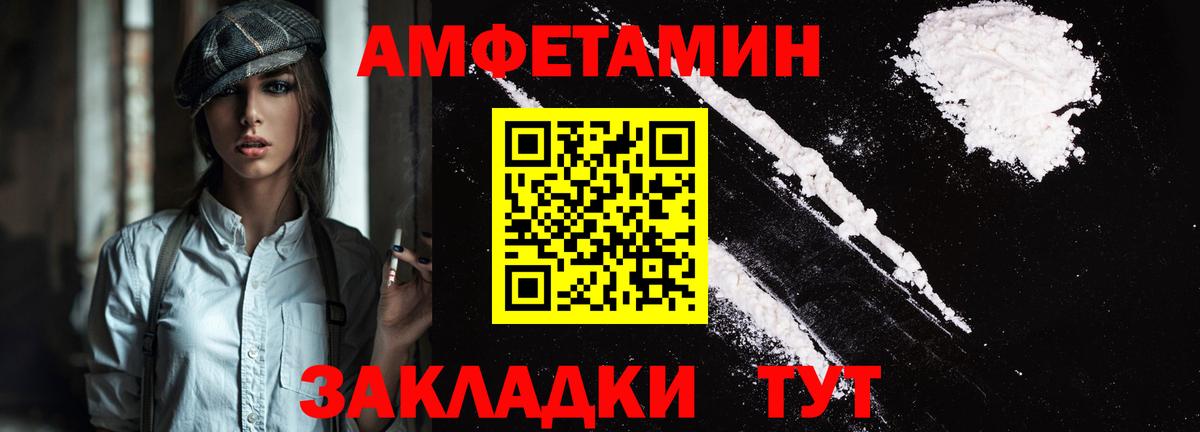 Амфетамин Розовый Гатчина