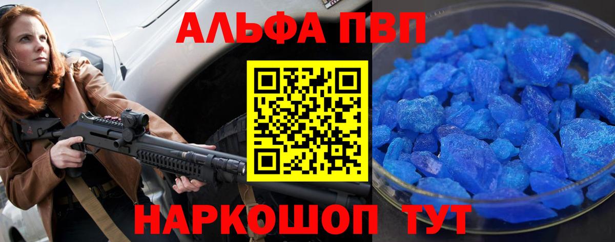 A PVP СК  A PVP СК КРИС  Вход с VPN  A PVP кристаллы  Гатчина 