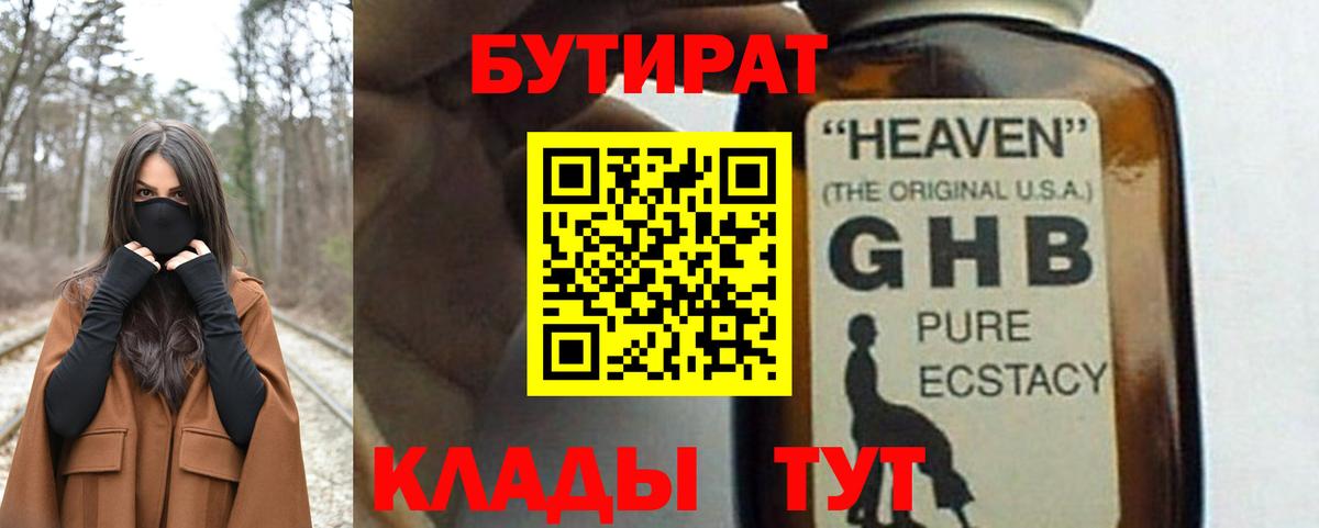 БУТИРАТ  Бутират вода  Вход с VPN  Гатчина 