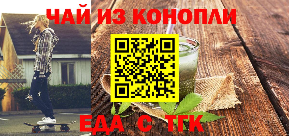 Cannafood марихуана Гатчина