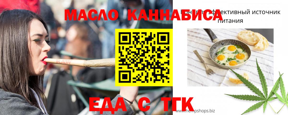 Гатчина  Еда ТГК марихуана  Вход с VPN 