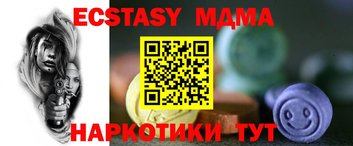 Ecstasy MDMA  Вход с VPN  Ecstasy  Гатчина  Ecstasy louis Vuitton 