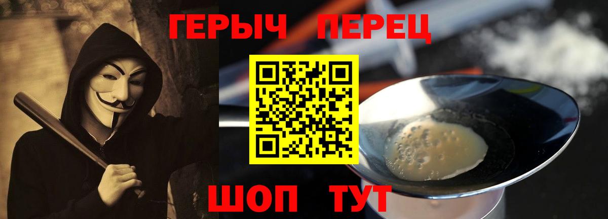 ГЕРОИН  Вход с VPN  Гатчина  ГЕРОИН хмурый 