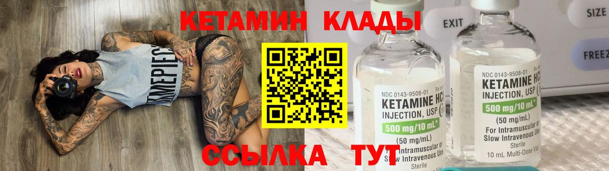 КЕТАМИН ketamine Гатчина