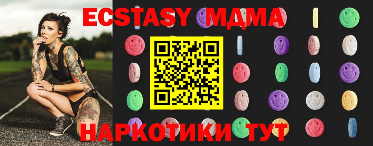 МДМА молли  Вход с VPN  MDMA VHQ  Гатчина 