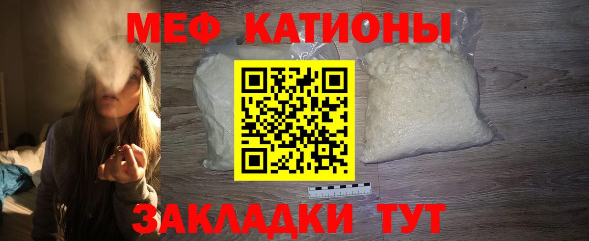 МЕФ кристаллы  Мефедрон  МЯУ-МЯУ  Вход с VPN  МЯУ-МЯУ mephedrone  Гатчина 