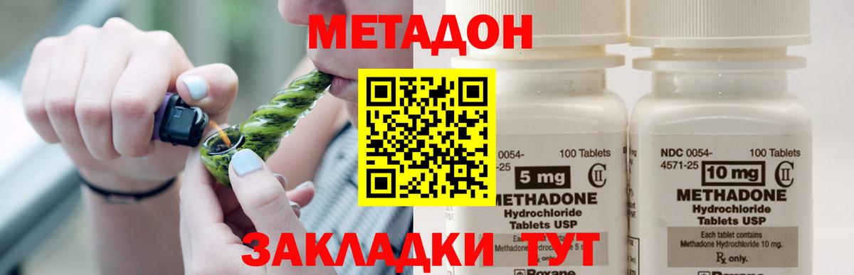 МЕТАДОН кристалл Гатчина