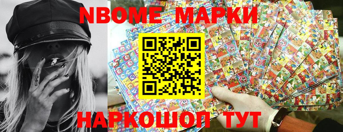 Марки N-bome 1500мкг  Вход с VPN  Гатчина  Наркотические марки  Марки N-bome 1500мкг 