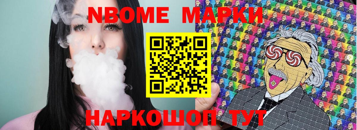 Наркотические марки 1,5мг Гатчина