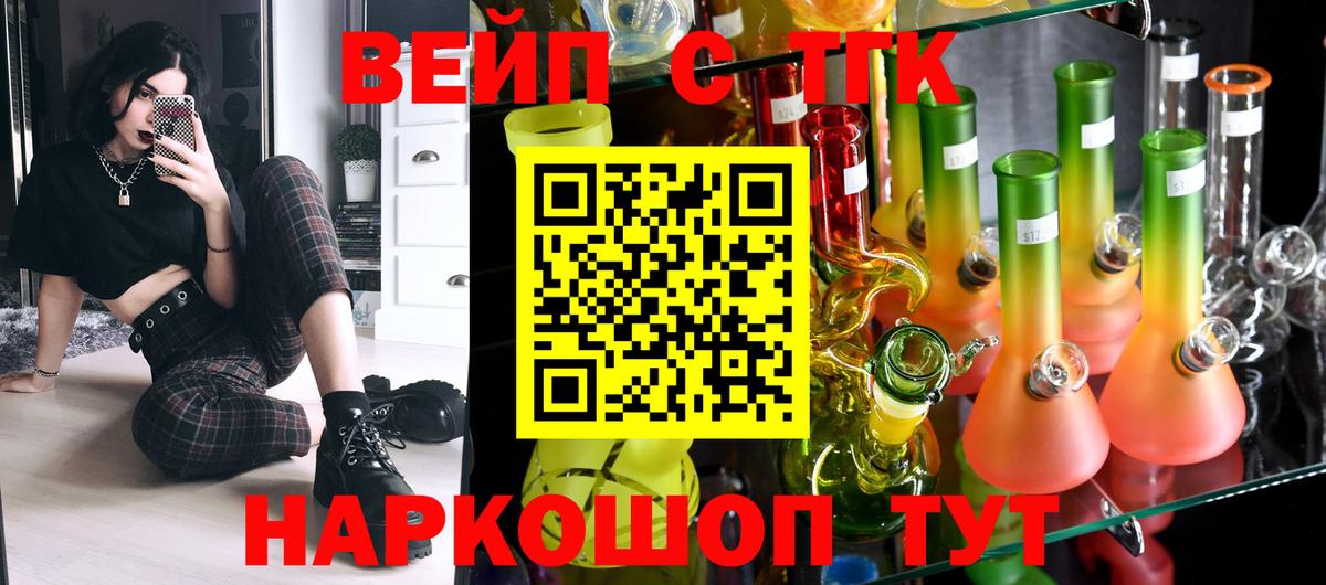 Дистиллят ТГК Wax  ТГК вейп  Вход с VPN  Гатчина 