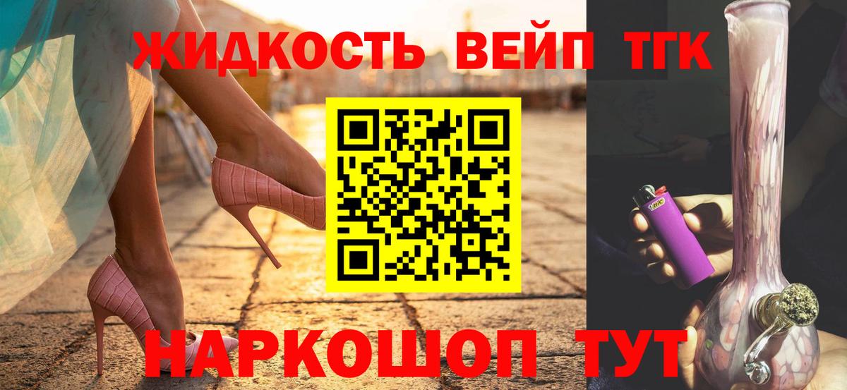 Дистиллят ТГК вейп Гатчина